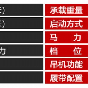 4噸履帶運(yùn)輸車(chē)